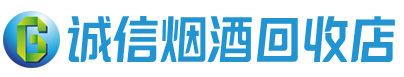 若羌茅台酒回收,酒瓶,烟酒,飞天茅台酒,名酒,若羌回收贵州茅台酒
